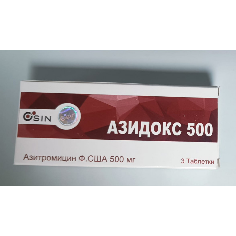 Азидокс таблетки 500 мг №3