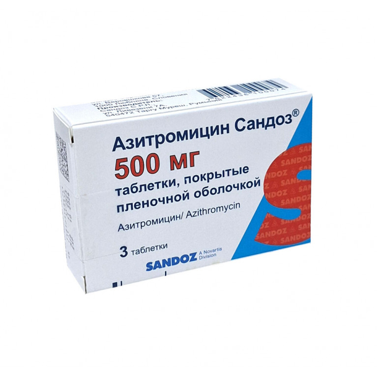 Азитромицин таблетки 500 мг №3/сандоз/