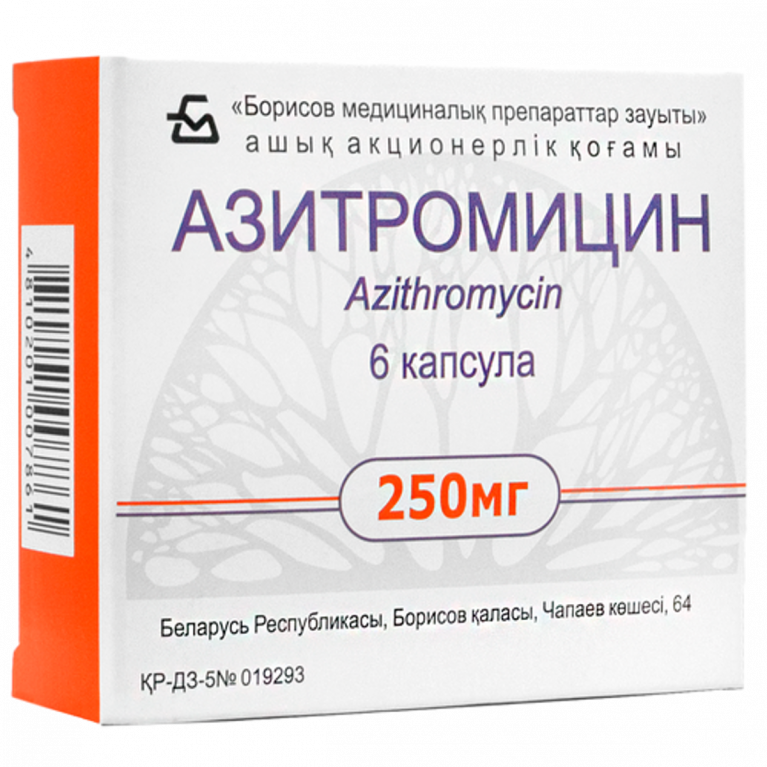 Азитромицин капсулы 250 мг №6/борис/