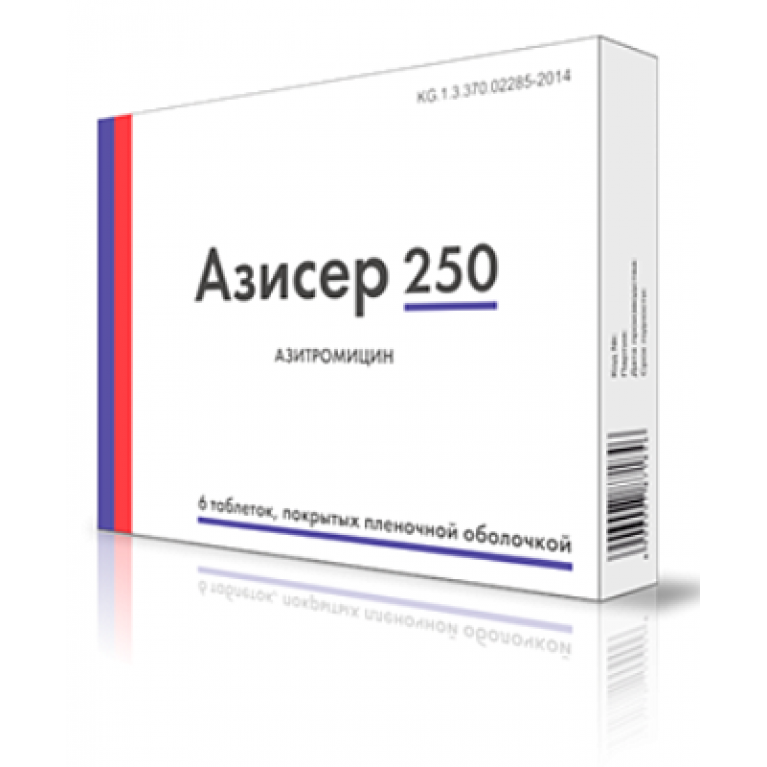 Азисер таблетки 250 мг №6