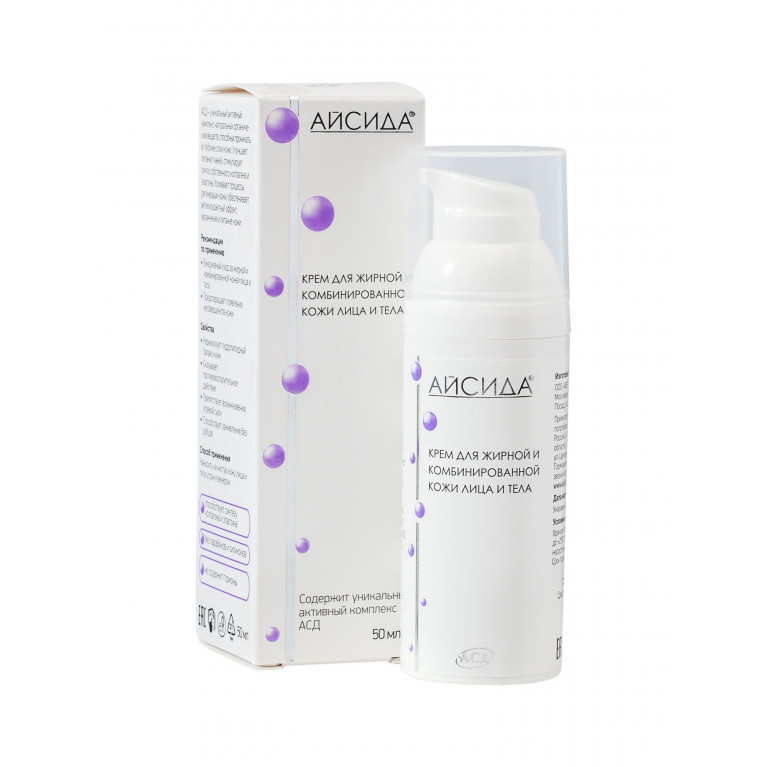 Айсида крем для жирной и комбинированной кожи лица и тела 50 мл