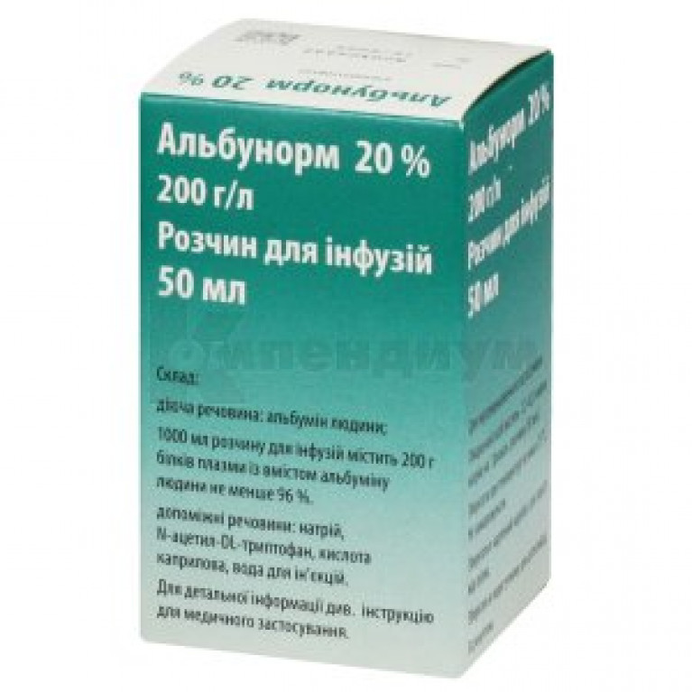 Альбунорм раствор для инфузий 20% 50 мл