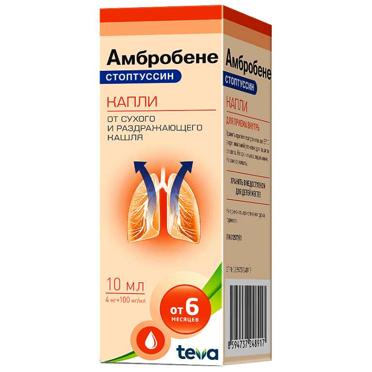 Амбробене стоптуссин капли 10 мл