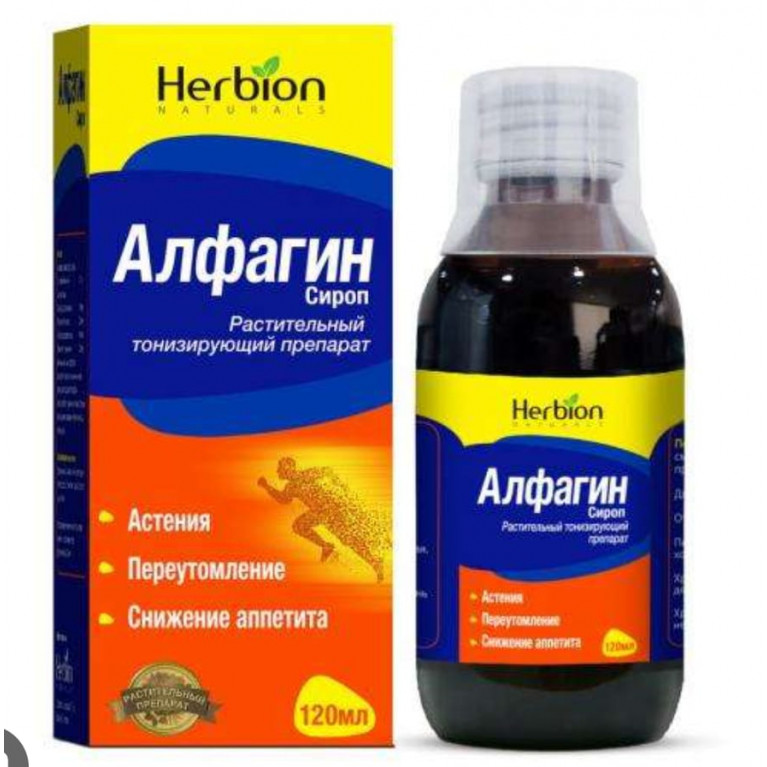 Алфагин сироп 120 мл