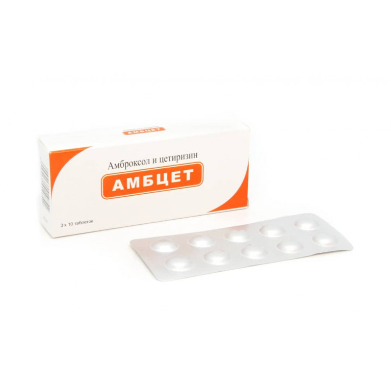 Амбцет таблетки №30