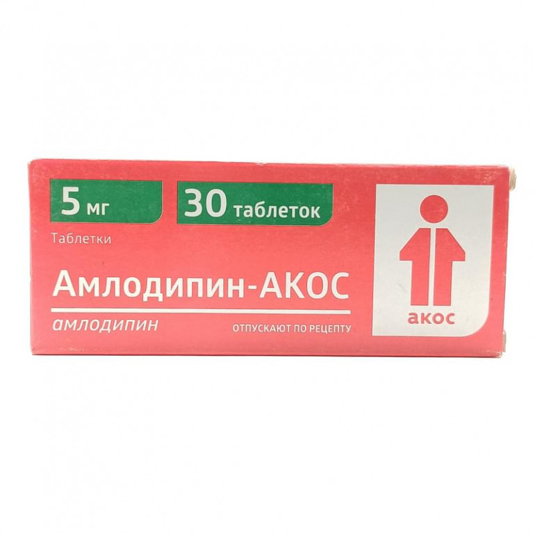 Амлодипин таблетки 5 мг №30 /синтез/