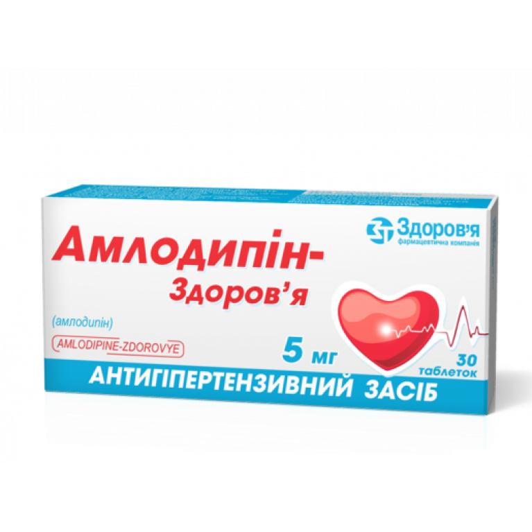 Амлодипин таблетки 5 мг №30 /здоровье/