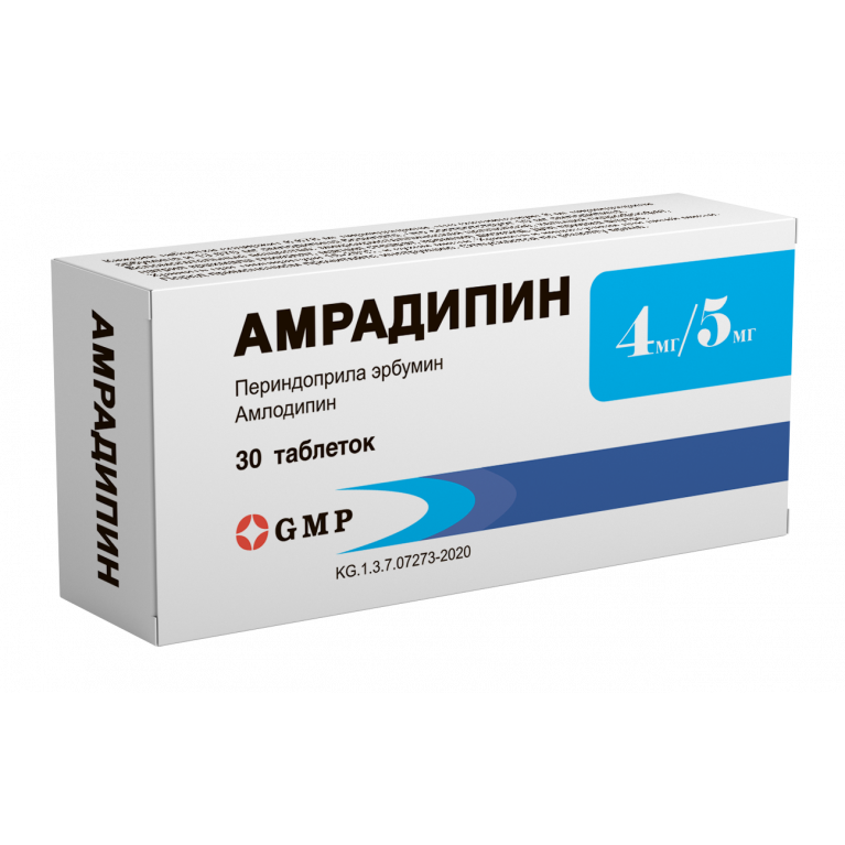Амрадипин таблетки 4 мг/5 мг №30