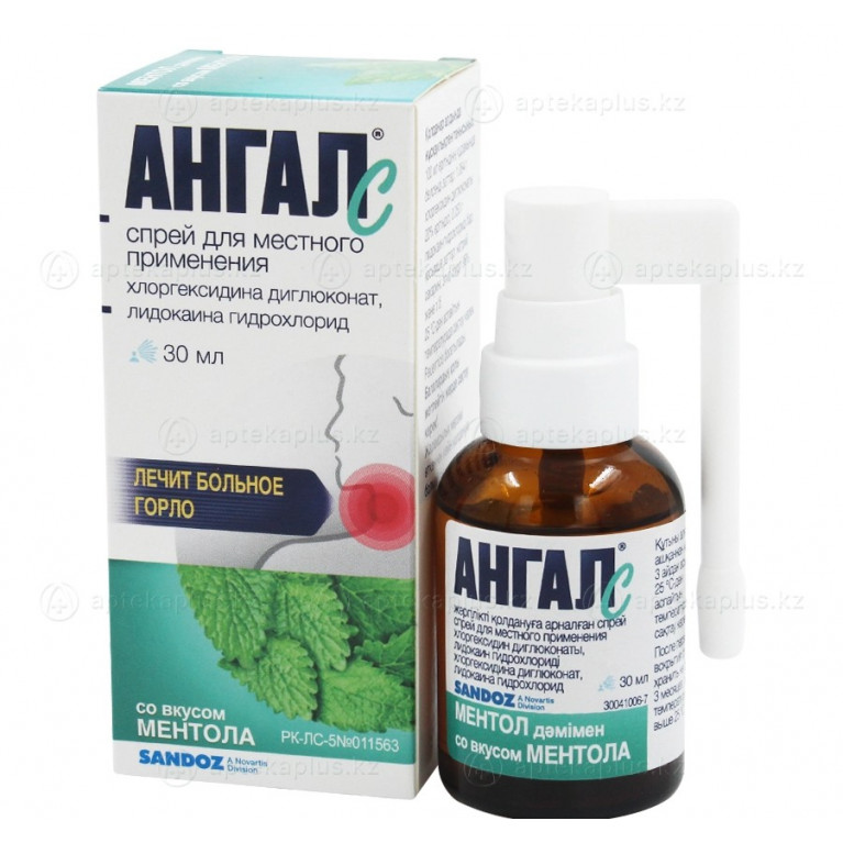 Ангал спрей 30 мл