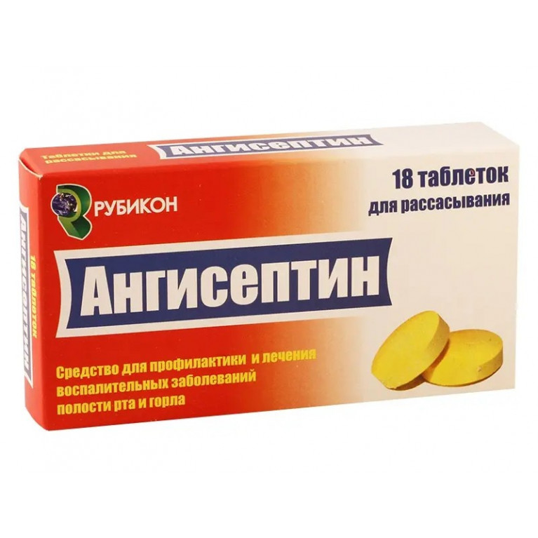 Ангисептин таблетки №18
