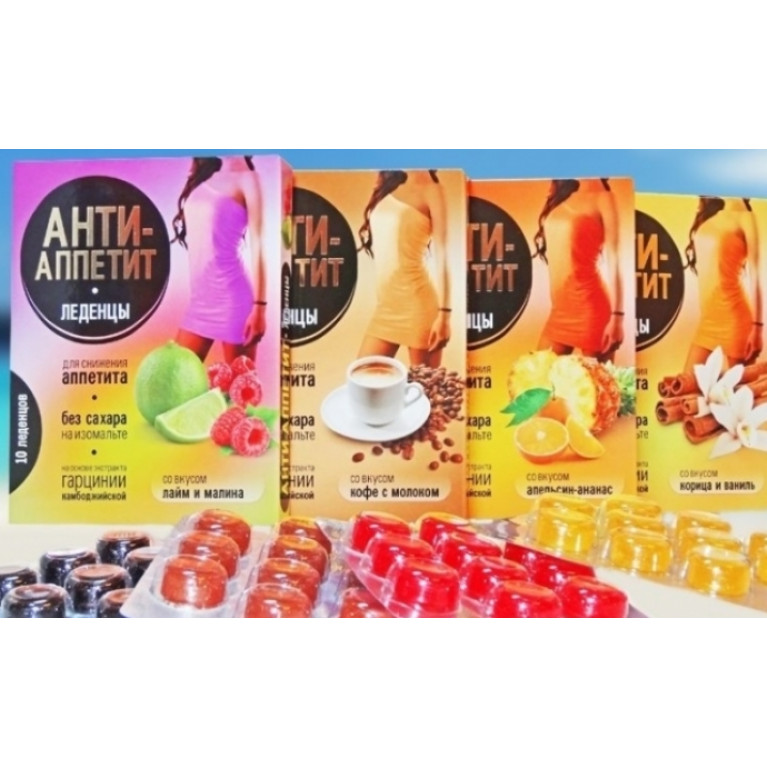 Анти-Аппетит леденцы №10