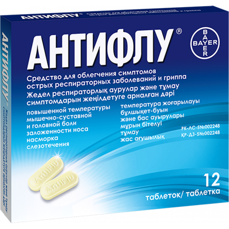 Анти флу таблетки №12 