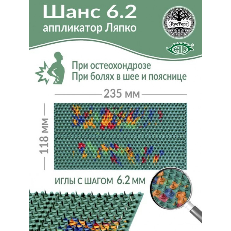 Аппликатор Ляпко плоский 118*235 мм шаг иглы 6,2 мм