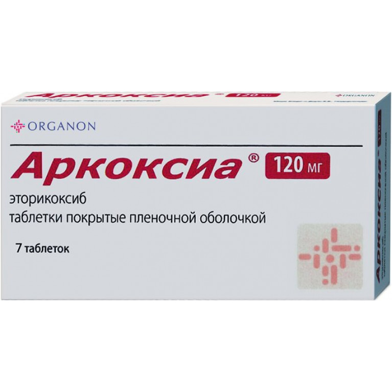 Аркоксиа таблетки 120 мг №7