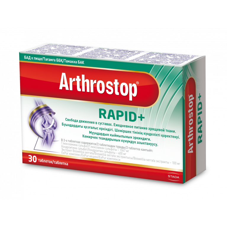 Артростоп рапид плюс таблетки №30/WM/