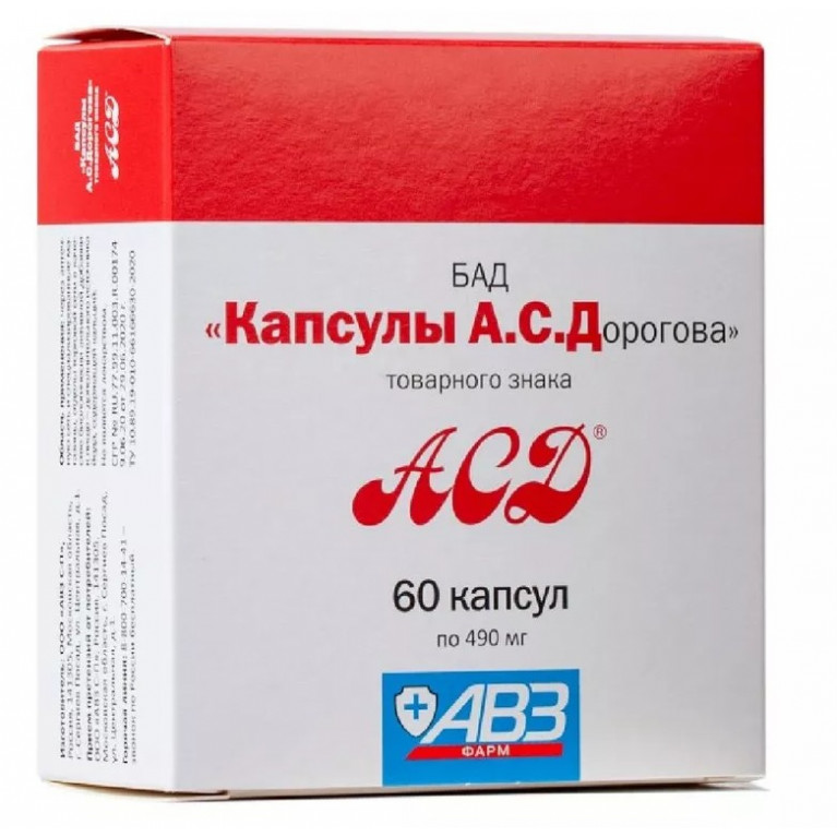 АСД капсулы 490 мг №60