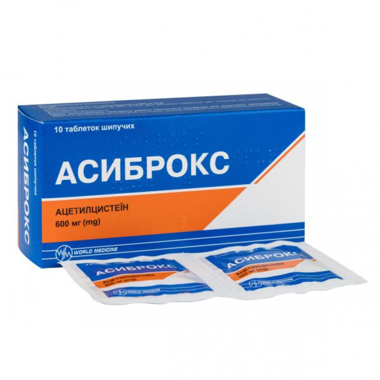 Асиброкс 600 мг таблетки шипучие №10