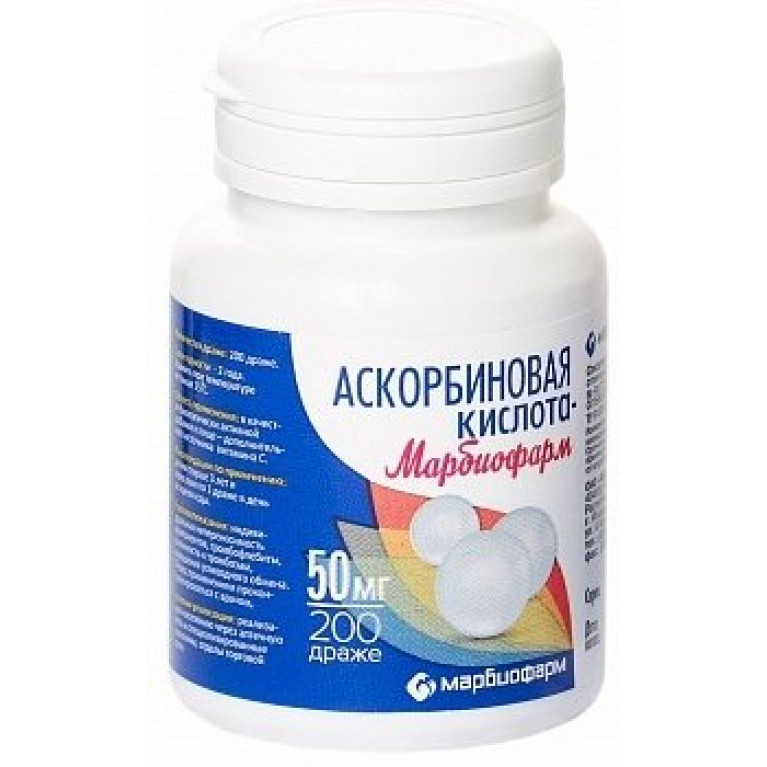 Аскорбиновая кислота драже 50 мг №200 /МАРБИОФАРМ/