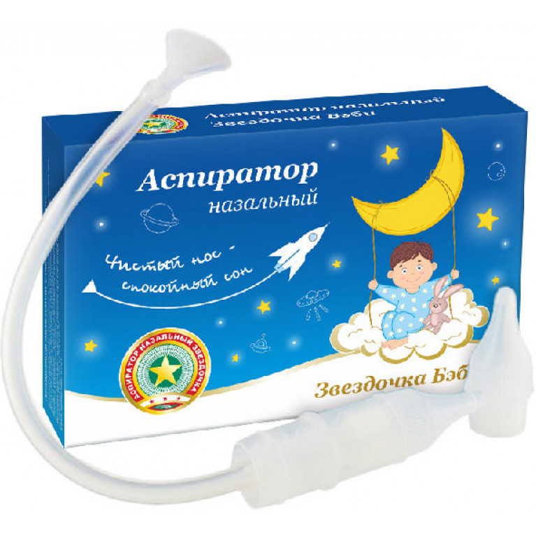 Аспиратор назальный звездочка бэби