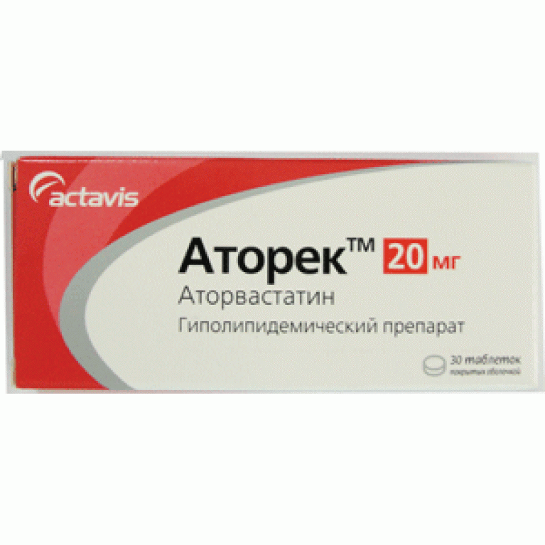 Аторек таблетки 20мг №30