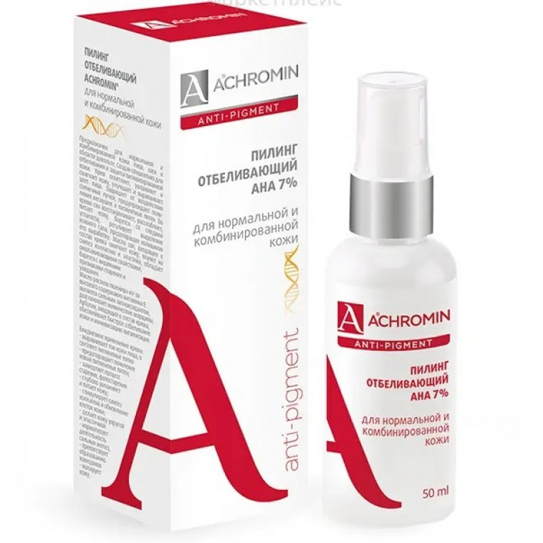 Ахромин анти-пигмент крем ночной для сухой и чувствительной кожи 50 мл