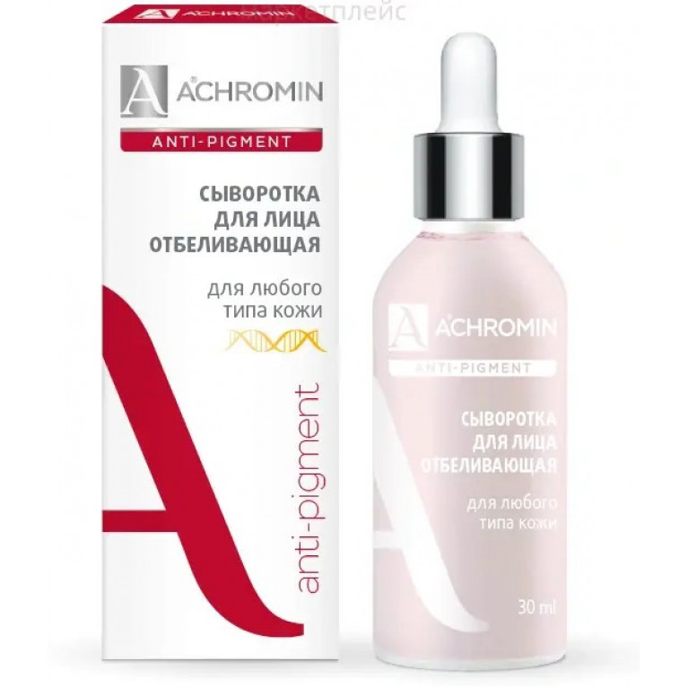 Ахромин сыворотка отбеливающая 30 мл 