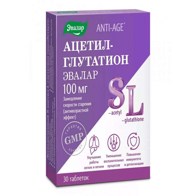 Ацетил-глутатион таблетки 100 мг №30