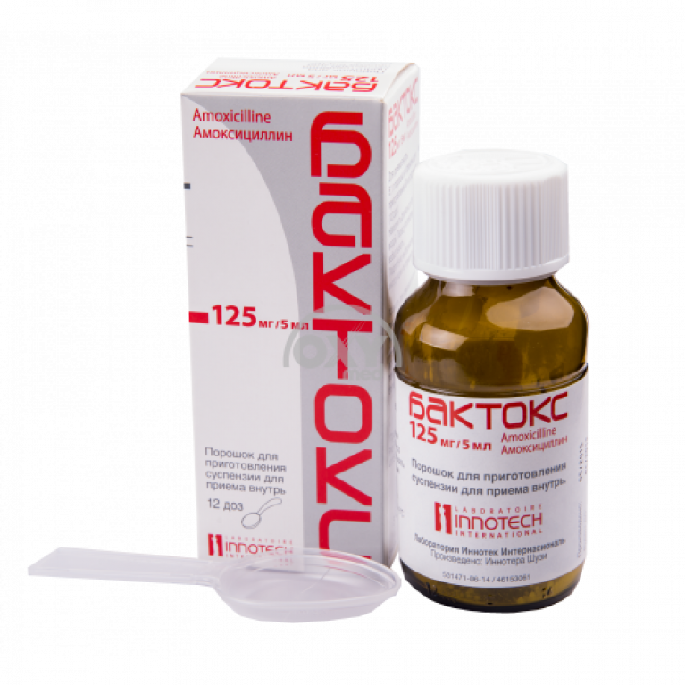 Бактокс суспензия 125 мг 60 мл 