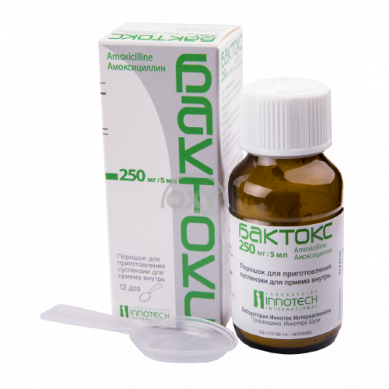 Бактокс суспензия 250 мг 60 мл 