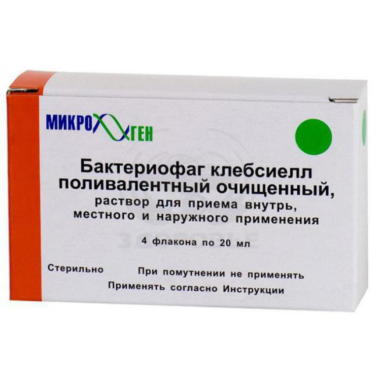Бактериофаг клебсиелл поливалент 20 мл №4