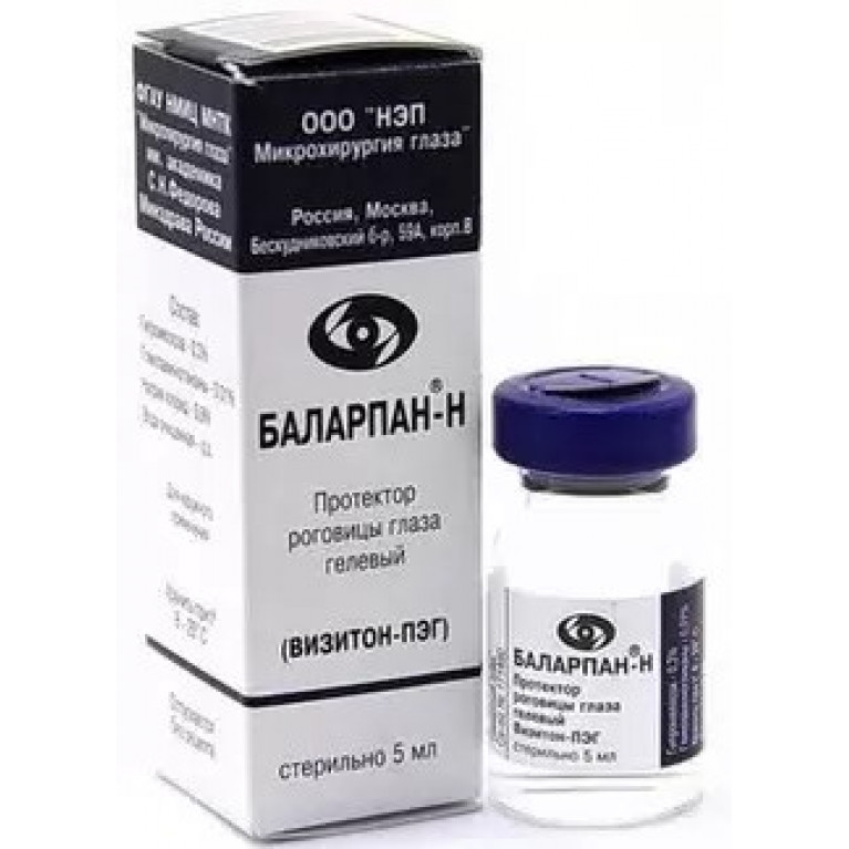 Баларпан-Н гель 5 мл
