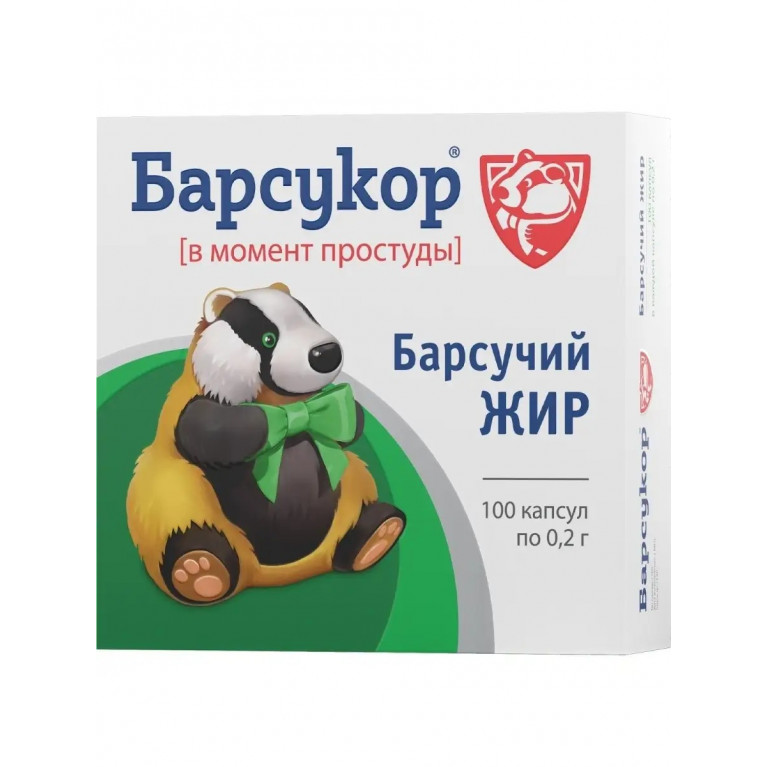 Барсучий жир капсулы №100