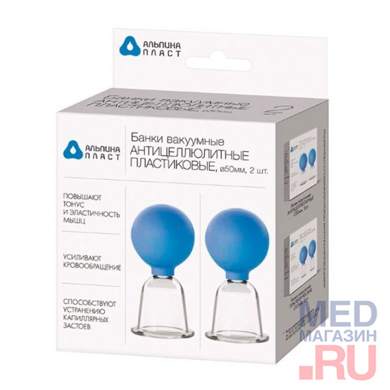Банки вакуумные антицеллюлитные №2