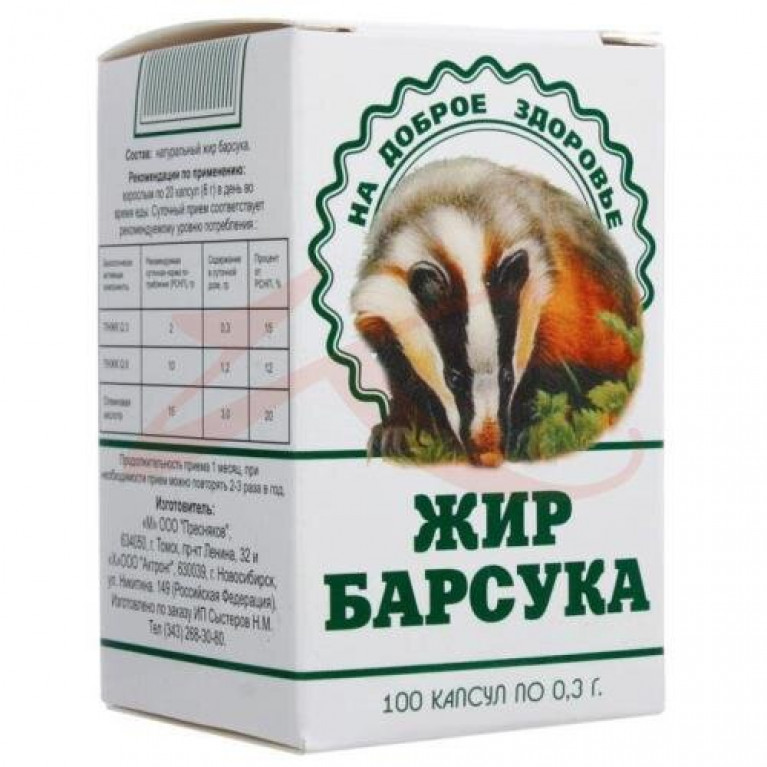 Барсучий жир капсулы 300 мг №100