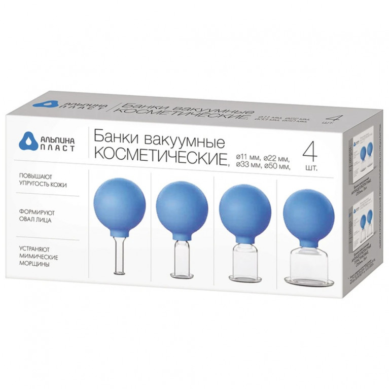 Банки вакуумные косметические №4