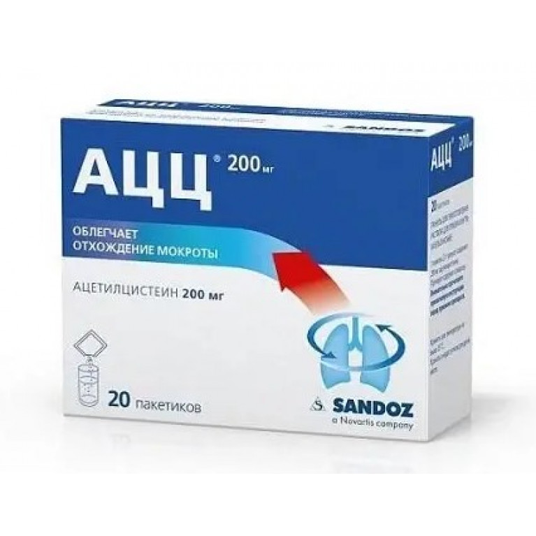 АЦЦ пакеты 200 мг №20