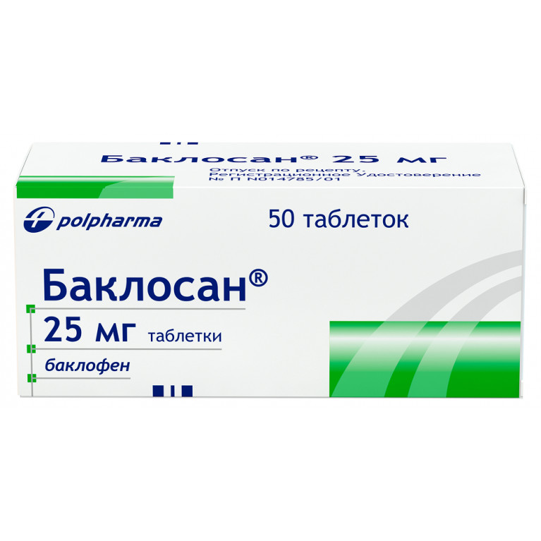 Баклосан таблетки 25мг №50