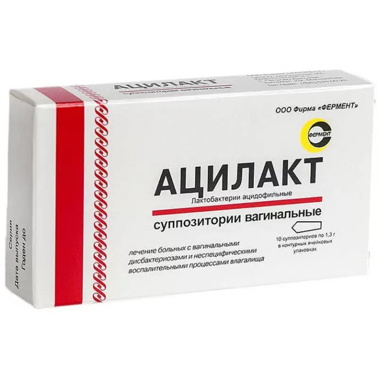 Ацилакт суппозитории вагинальные 10 шт