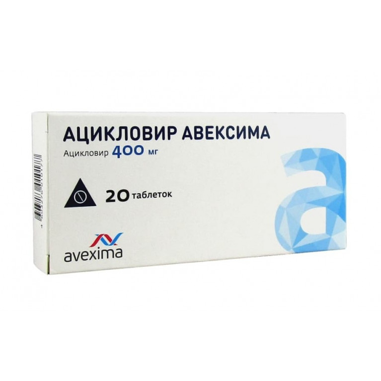 Ацикловир таблетки 400 мг №20/Авексима/