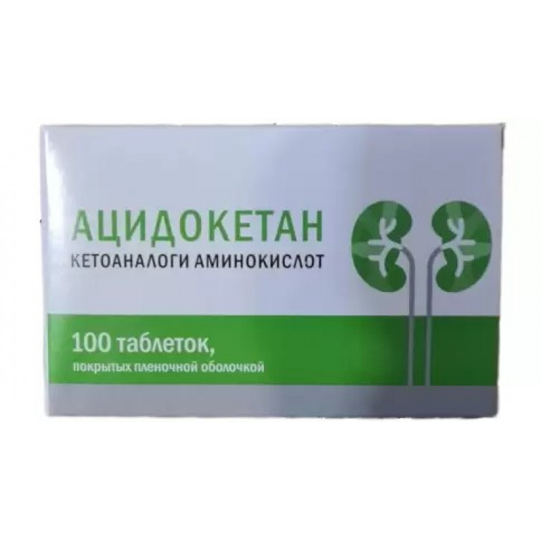 Ацидокетан таблетки №100