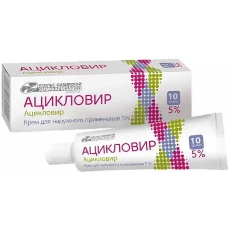 Ацикловир крем 5% 10 г