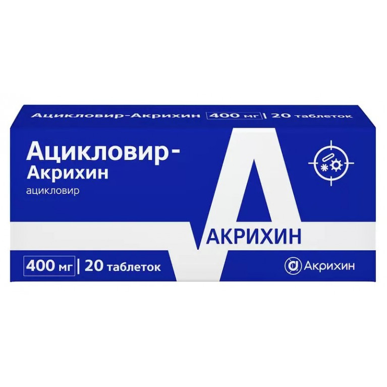 Ацикловир-Акрихин таблетки 400 мг №20