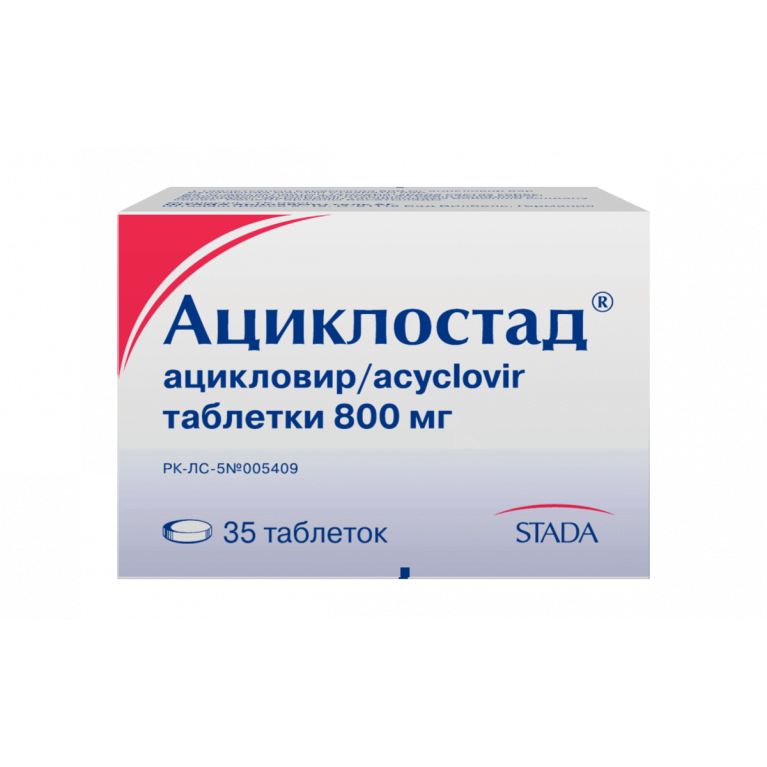 Ациклостад таблетки 800 мг №35