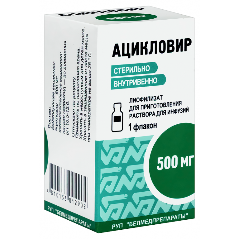Ацикловир порошок для приготовления раствора 0,5 №1