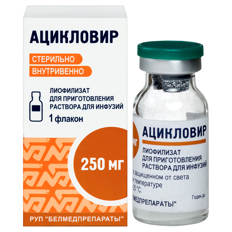 Ацикловир порошок для приготовления раствора 0,25 №1