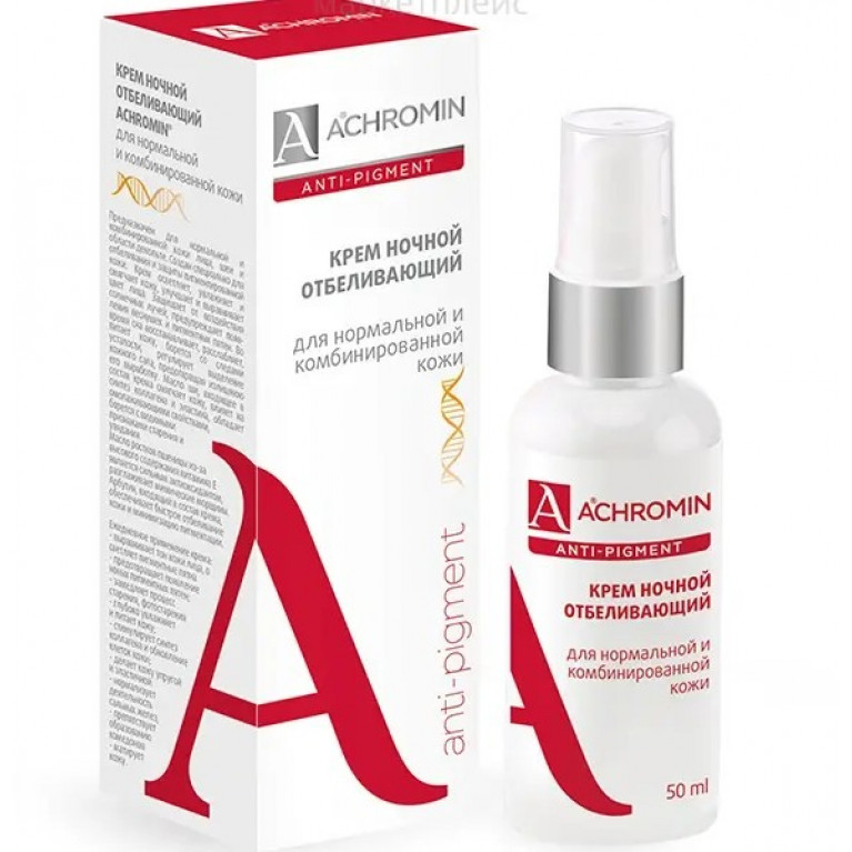 Ахромин анти-пигмент крем ночной для нормальной и комбинированной кожи 50 мл