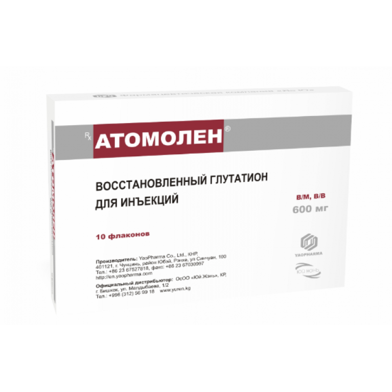Атомолен флаконы 600 мг №10