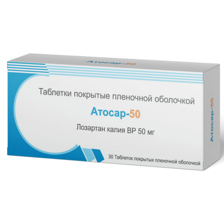 Атосар-50 таблетки №30