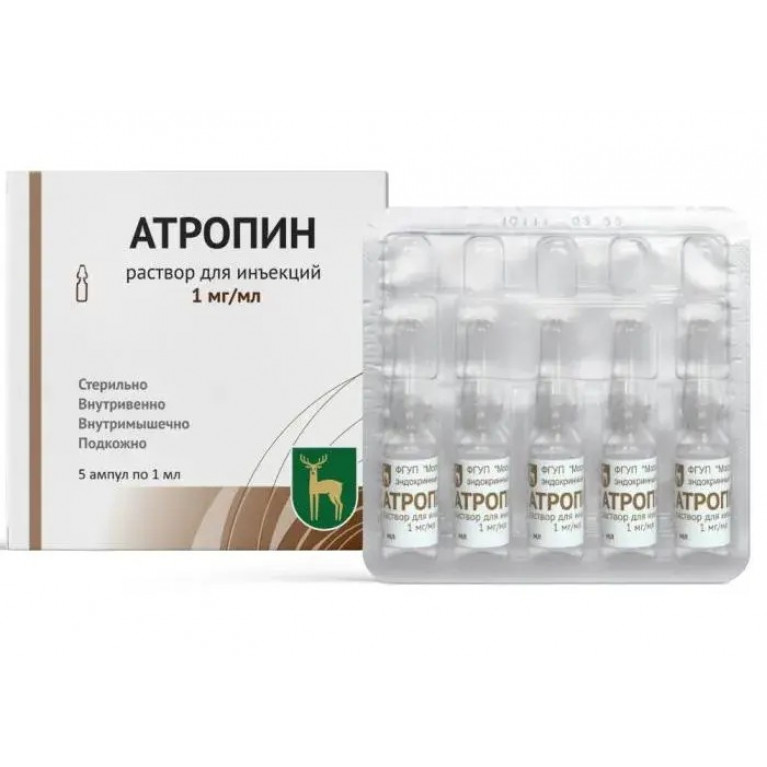 Атропина сульфат 0,1% 1 мл №5