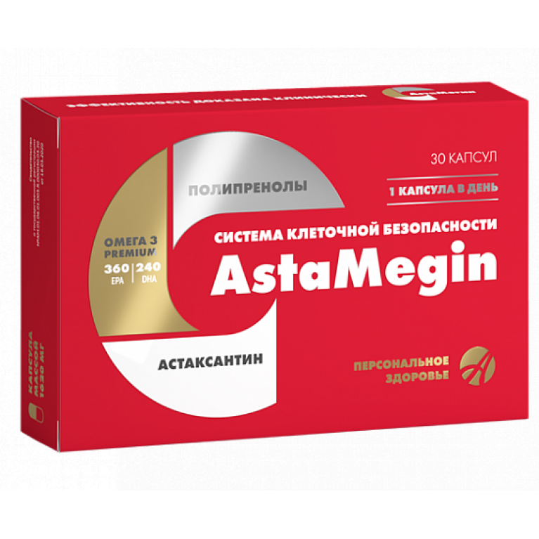 Астамегин капсулы №30